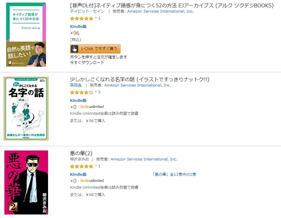 Kindleブラックフライデーセール